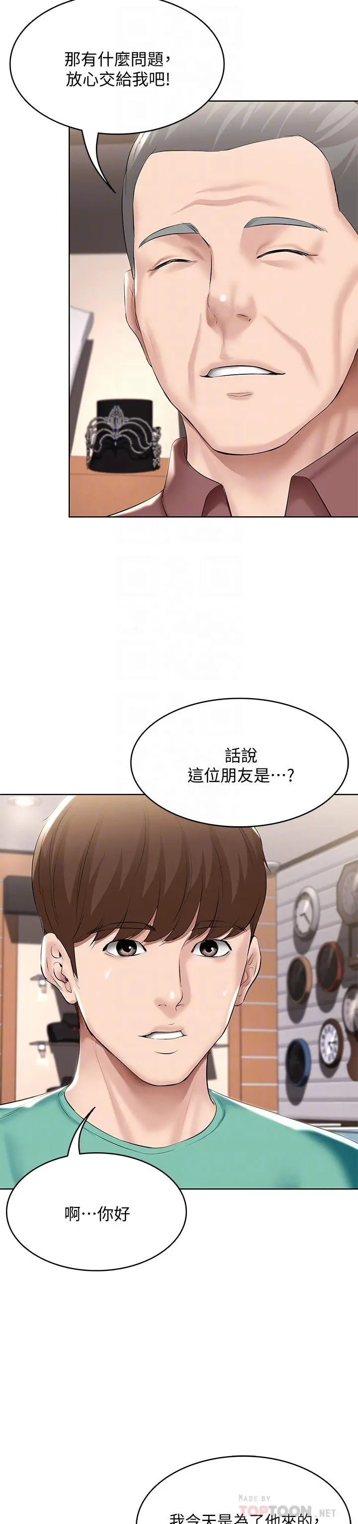 寄宿日记 - 第58话-宛恩姐激情的回礼 - page 10