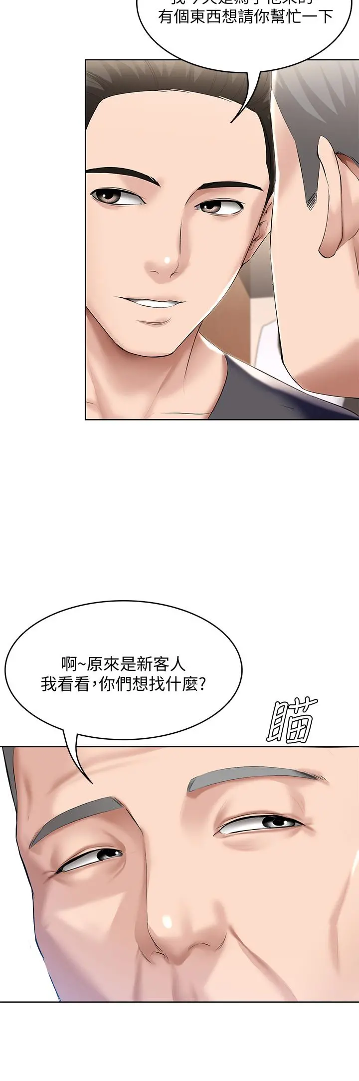 寄宿日记 - 第58话-宛恩姐激情的回礼 - page 11