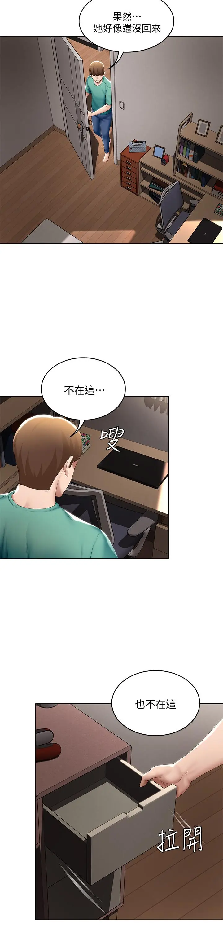 寄宿日记 - 第58话-宛恩姐激情的回礼 - page 21