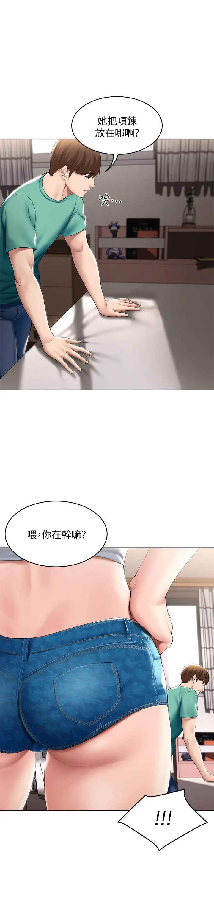 寄宿日记 - 第58话-宛恩姐激情的回礼 - page 22