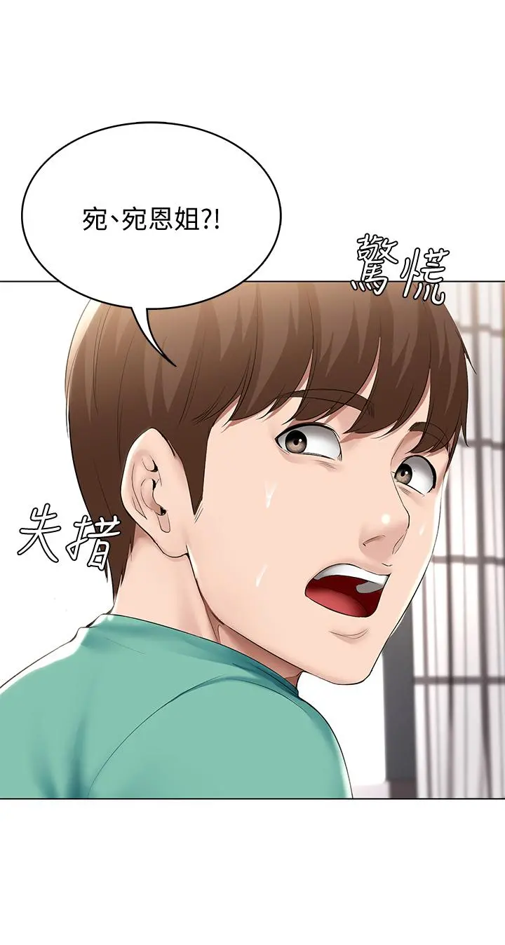 寄宿日记 - 第58话-宛恩姐激情的回礼 - page 23