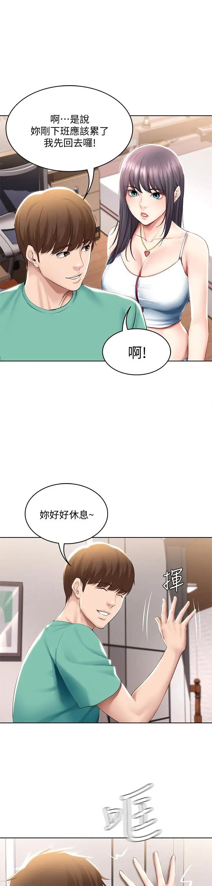 寄宿日记 - 第58话-宛恩姐激情的回礼 - page 28