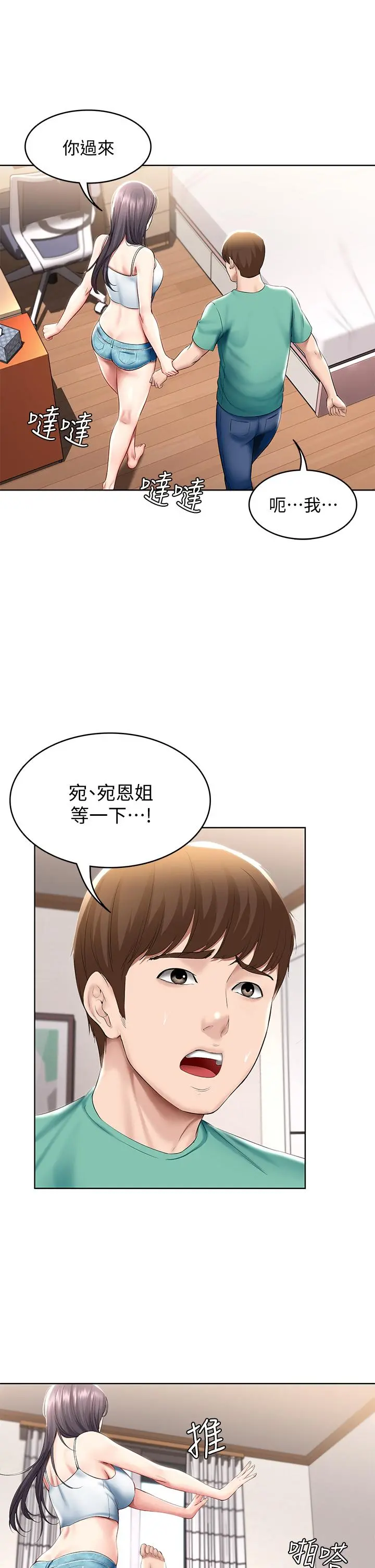 寄宿日记 - 第58话-宛恩姐激情的回礼 - page 31