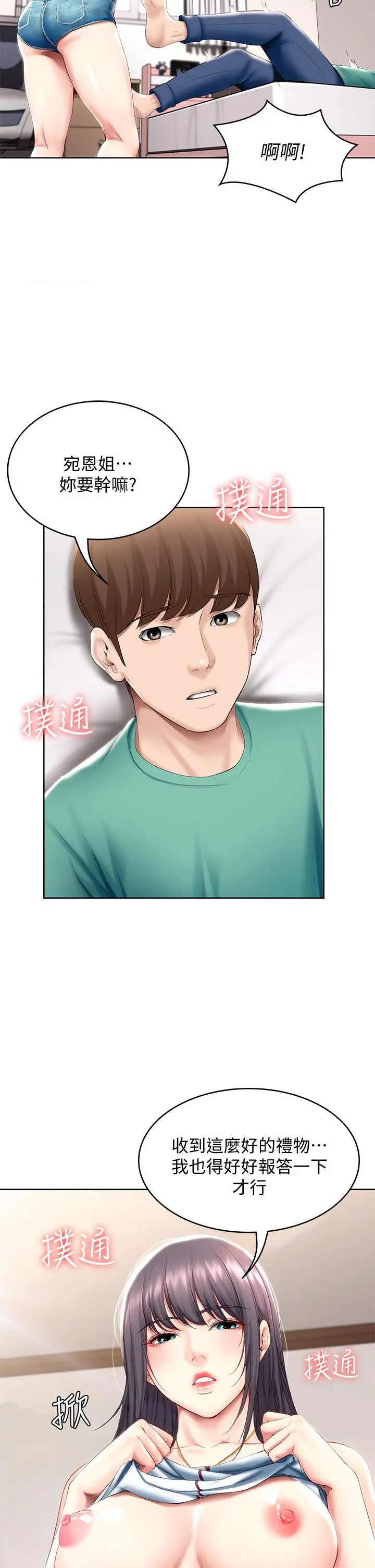 寄宿日记 - 第58话-宛恩姐激情的回礼 - page 32