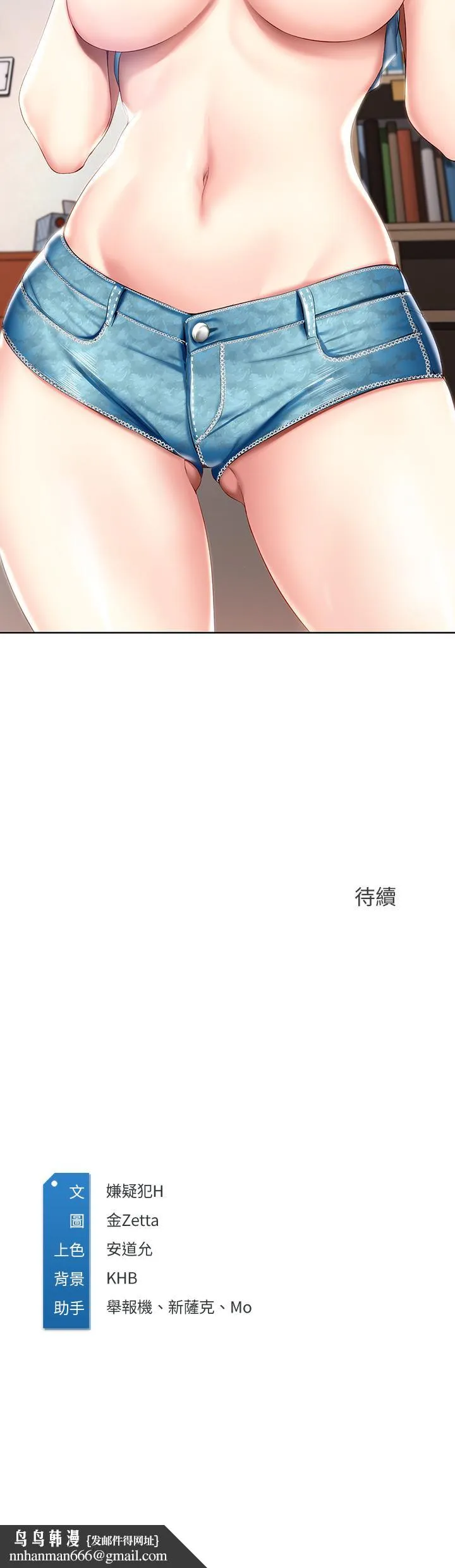 寄宿日记 - 第58话-宛恩姐激情的回礼 - page 33