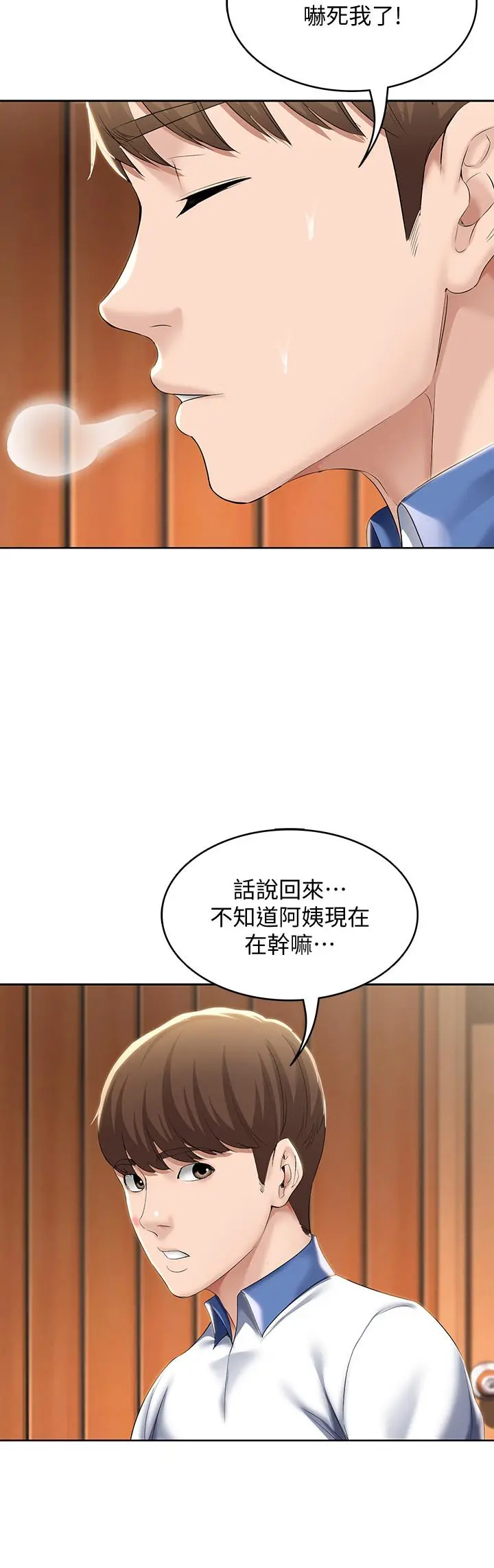 寄宿日记 - 第36话-嫉妒的美静 - page 21