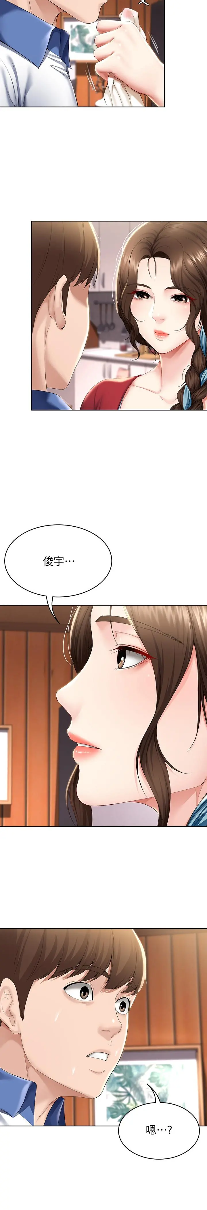 寄宿日记 - 第36话-嫉妒的美静 - page 31