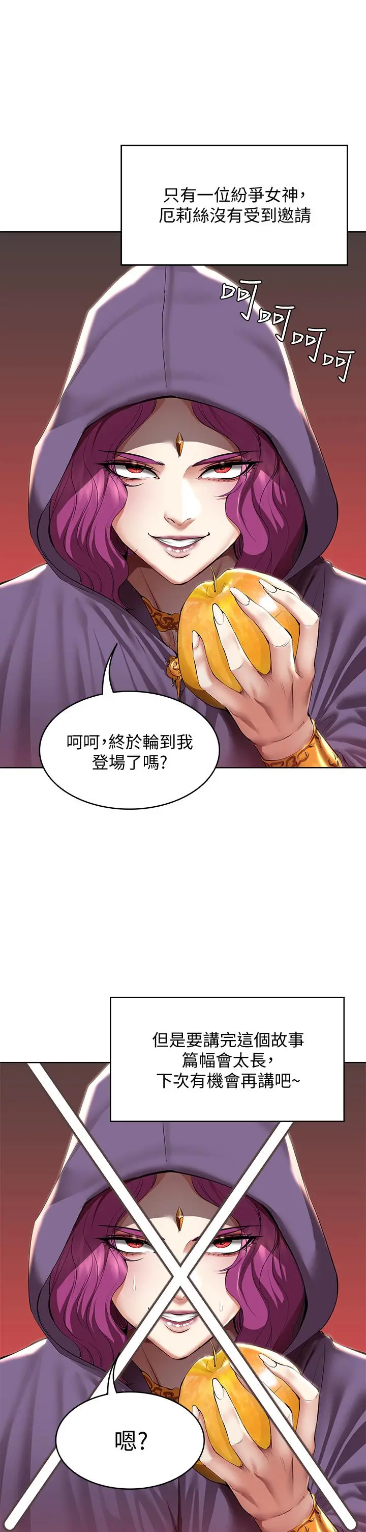 寄宿日记 - 第79话-美静极致的诱惑 - page 5