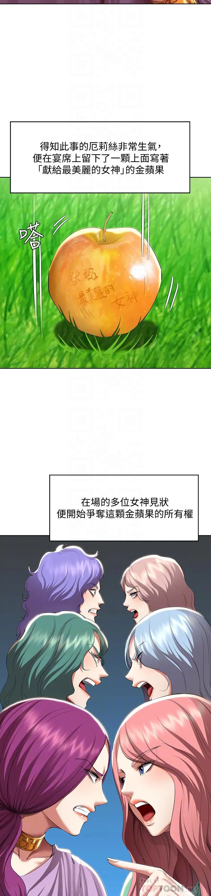 寄宿日记 - 第79话-美静极致的诱惑 - page 6