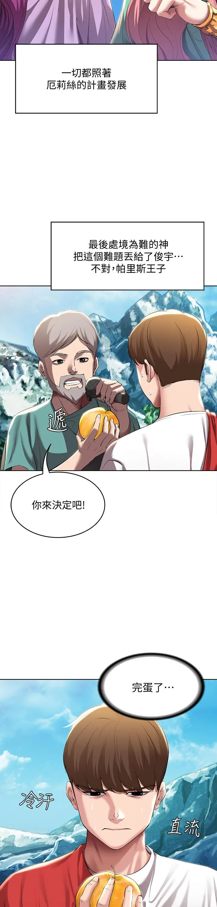 寄宿日记 - 第79话-美静极致的诱惑 - page 7