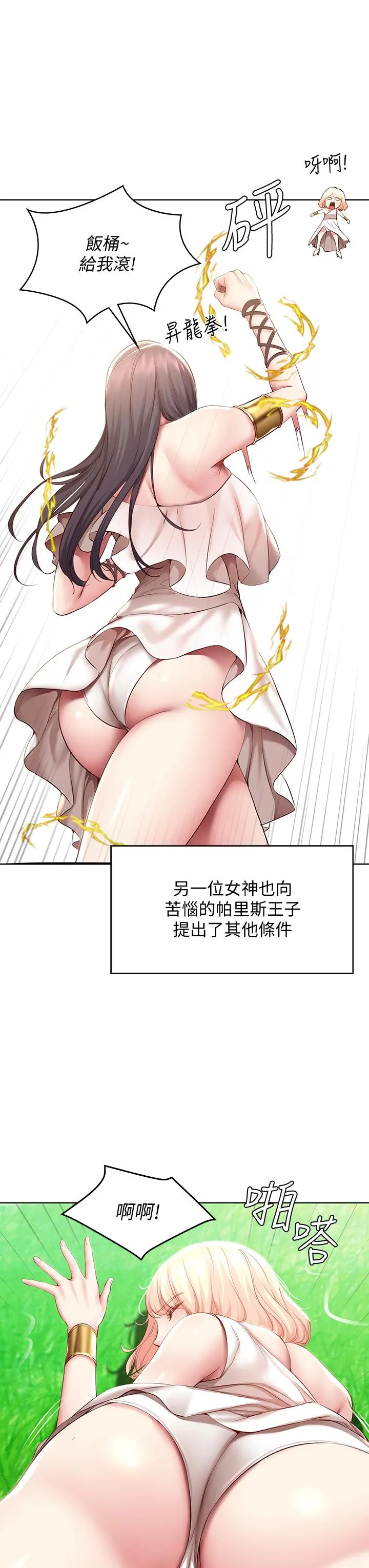 寄宿日记 - 第79话-美静极致的诱惑 - page 11