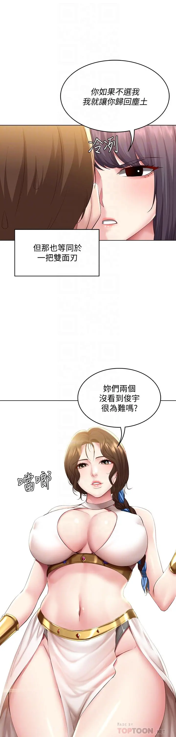 寄宿日记 - 第79话-美静极致的诱惑 - page 14