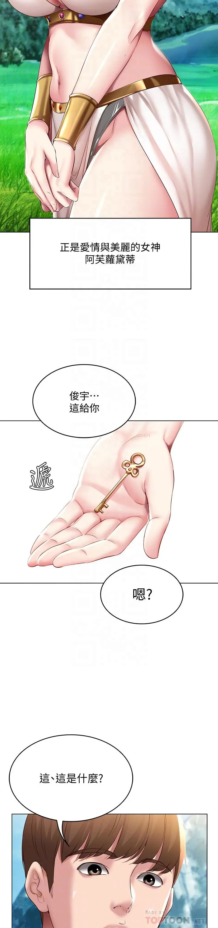 寄宿日记 - 第79话-美静极致的诱惑 - page 16