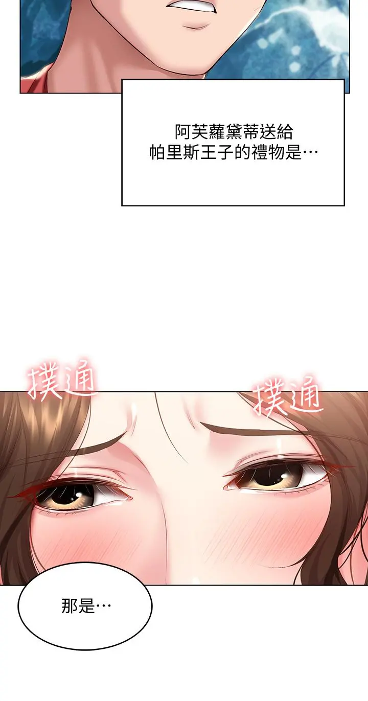 寄宿日记 - 第79话-美静极致的诱惑 - page 17
