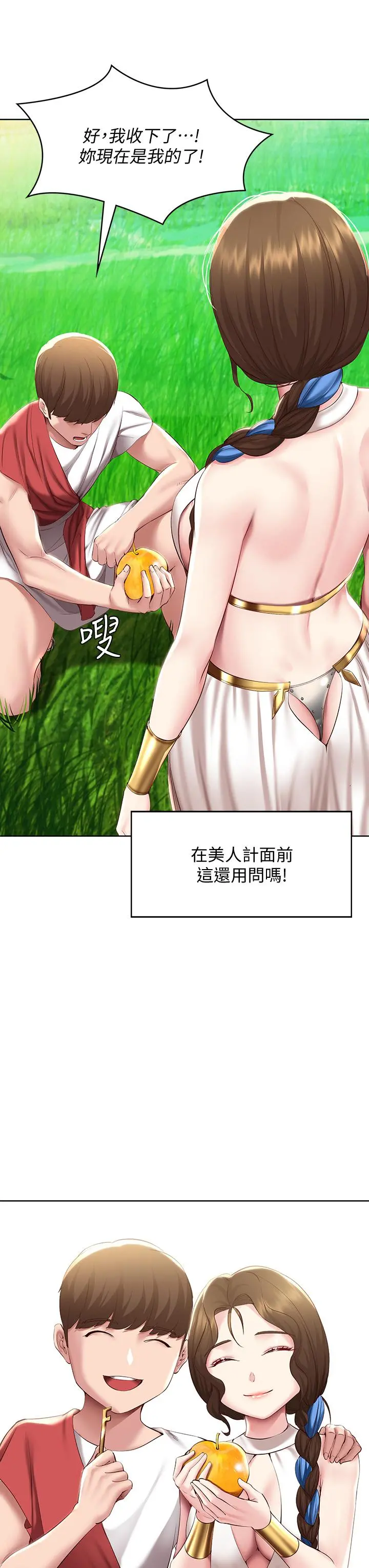 寄宿日记 - 第79话-美静极致的诱惑 - page 20