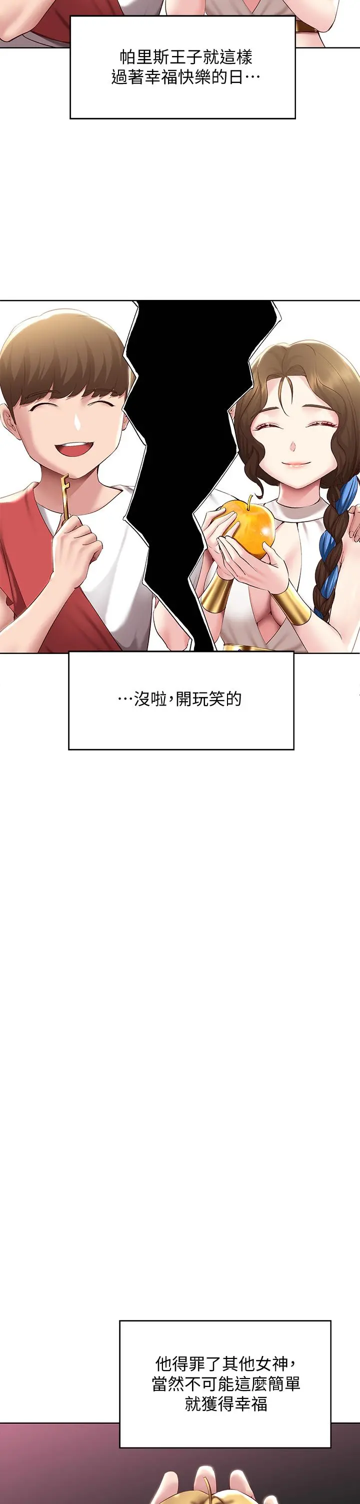 寄宿日记 - 第79话-美静极致的诱惑 - page 21