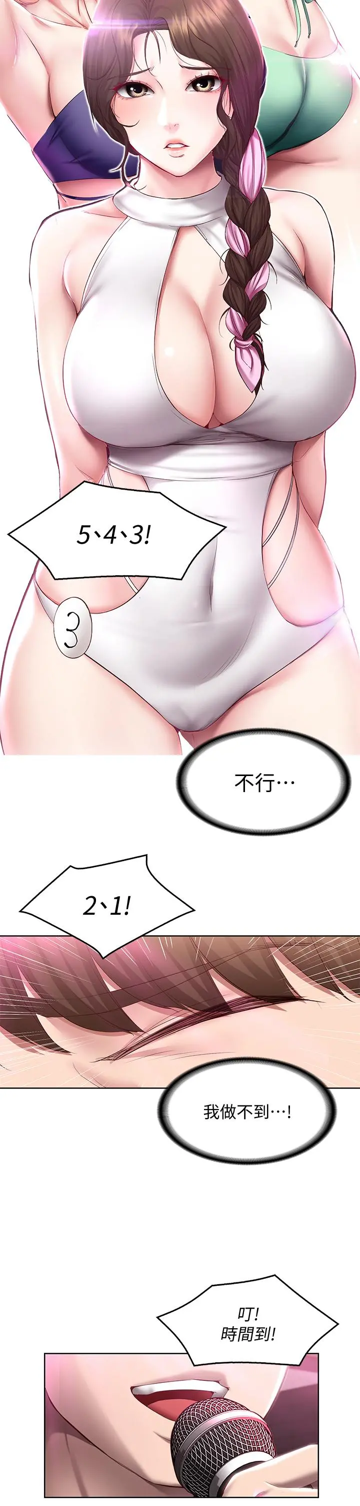 寄宿日记 - 第79话-美静极致的诱惑 - page 24