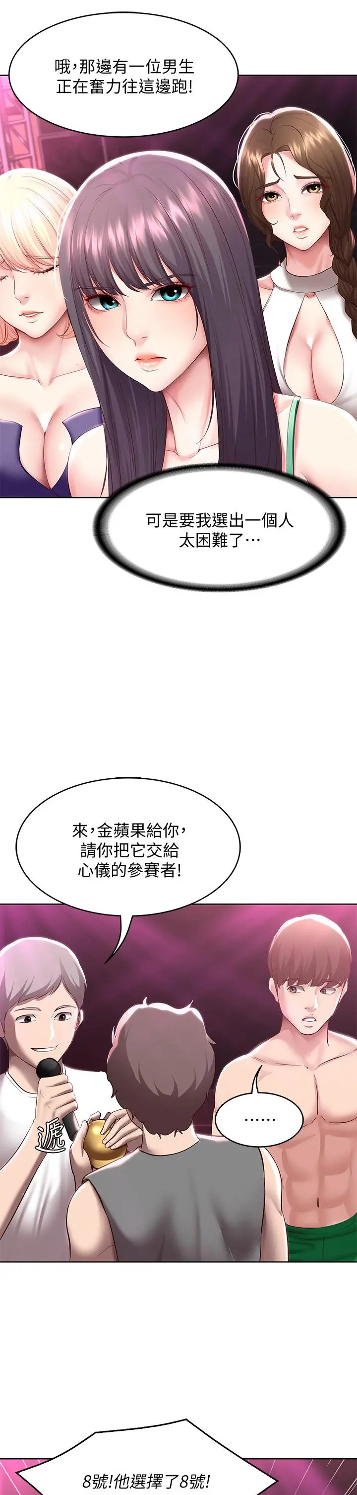寄宿日记 - 第79话-美静极致的诱惑 - page 26