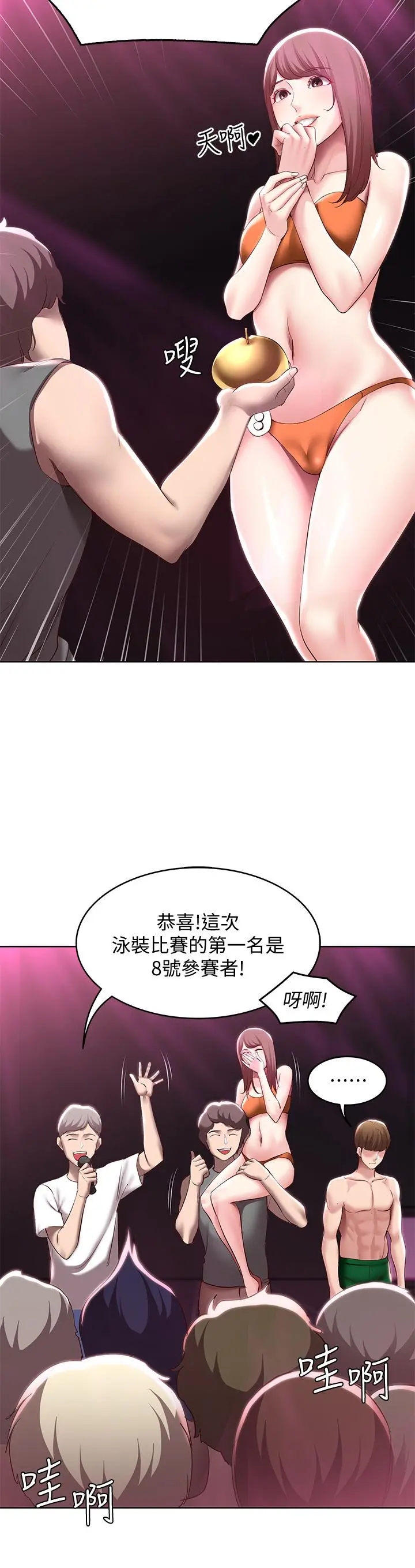 寄宿日记 - 第79话-美静极致的诱惑 - page 27