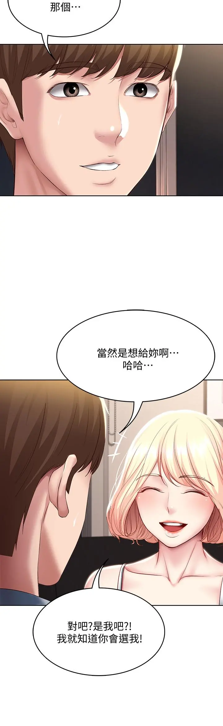 寄宿日记 - 第79话-美静极致的诱惑 - page 31