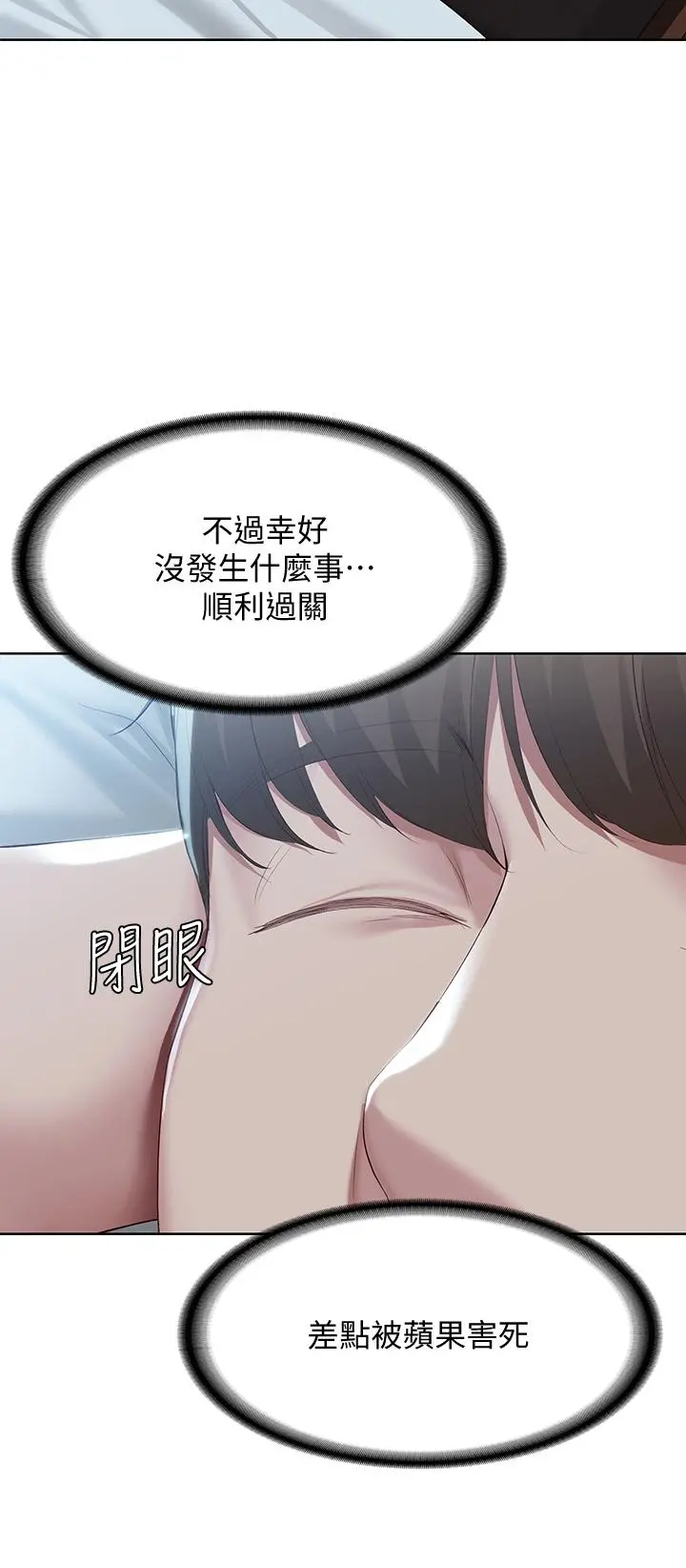 寄宿日记 - 第79话-美静极致的诱惑 - page 36