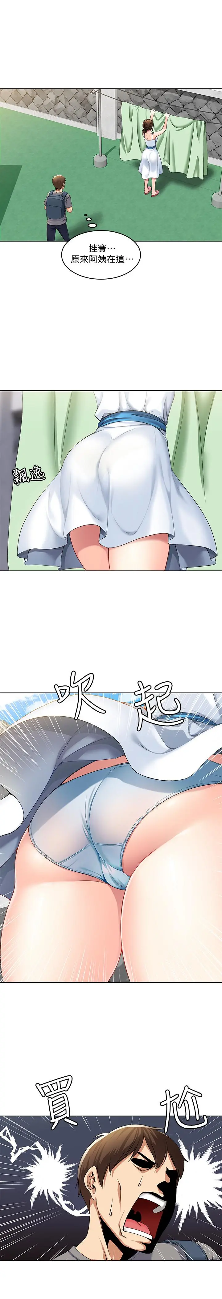 寄宿日记 - 第1话-阿姨半夜偷看的影片 - page 4