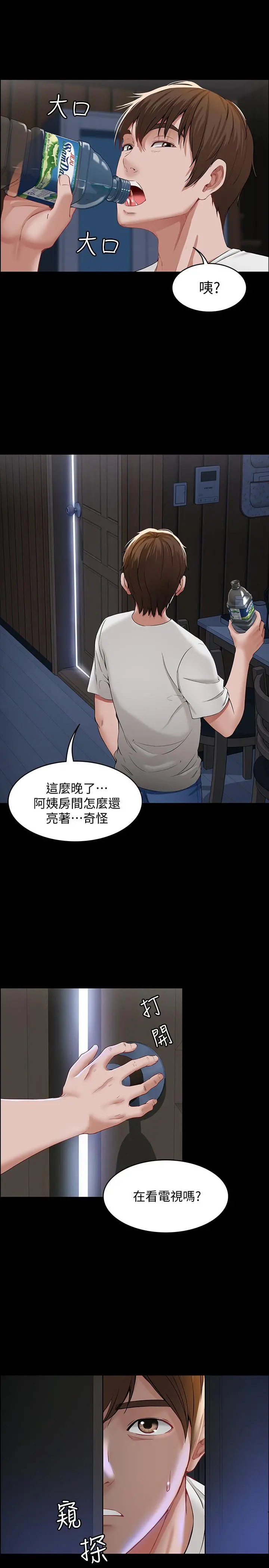 寄宿日记 - 第1话-阿姨半夜偷看的影片 - page 12