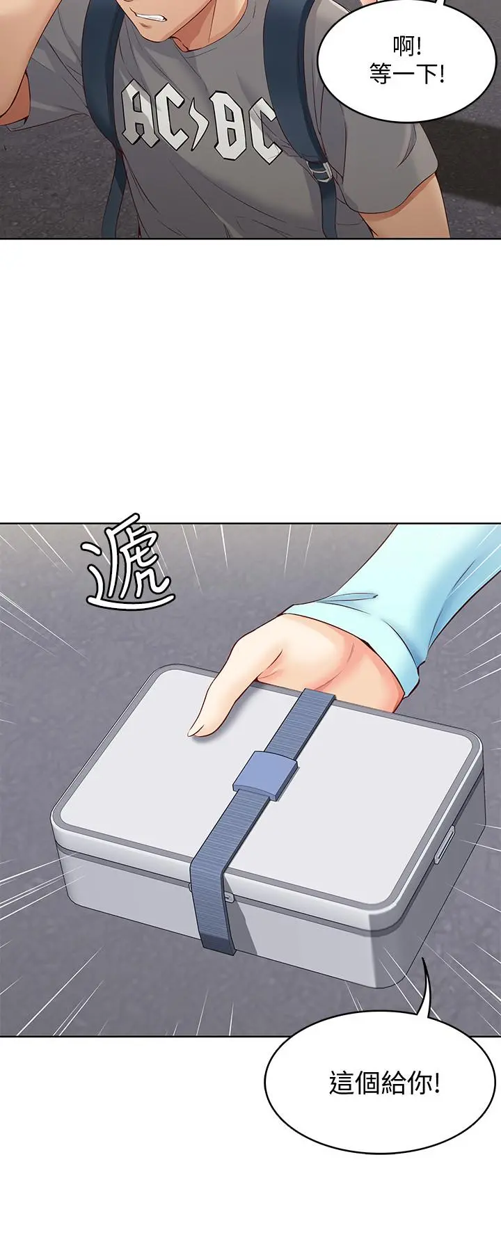 寄宿日记 - 第1话-阿姨半夜偷看的影片 - page 22