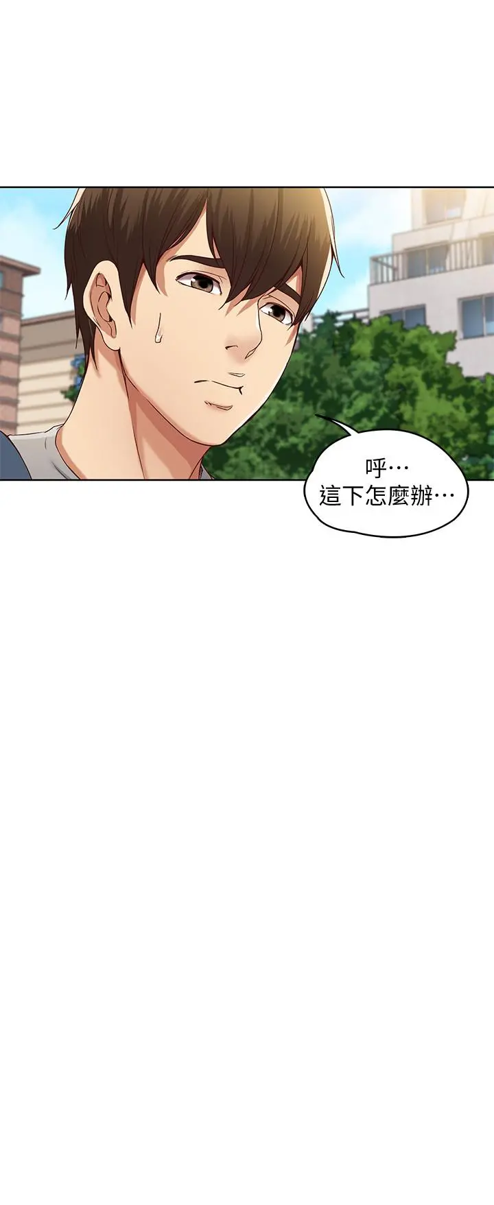 寄宿日记 - 第1话-阿姨半夜偷看的影片 - page 25