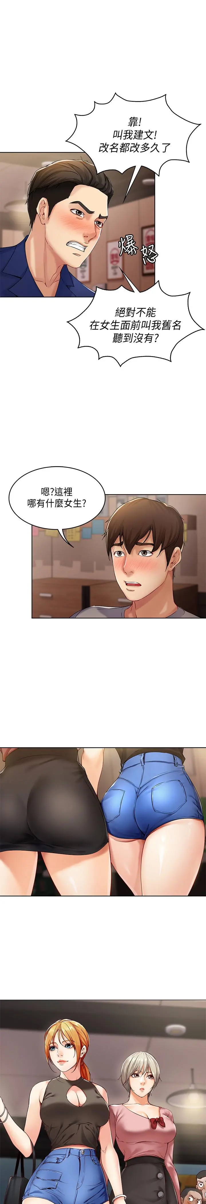 寄宿日记 - 第1话-阿姨半夜偷看的影片 - page 33