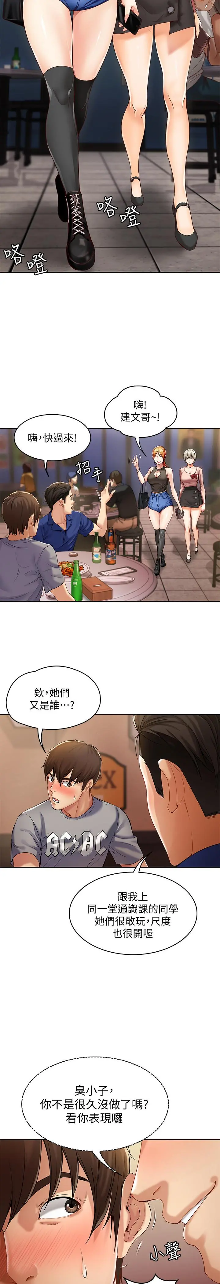 寄宿日记 - 第1话-阿姨半夜偷看的影片 - page 34