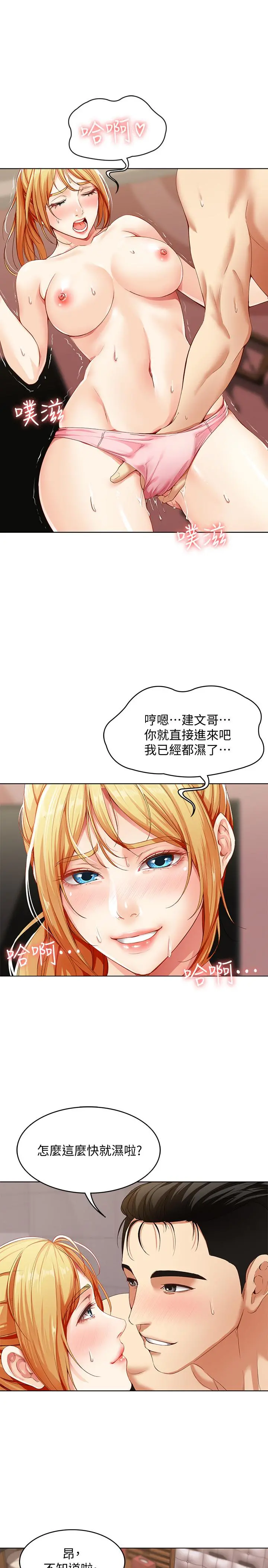 寄宿日记 - 第1话-阿姨半夜偷看的影片 - page 40