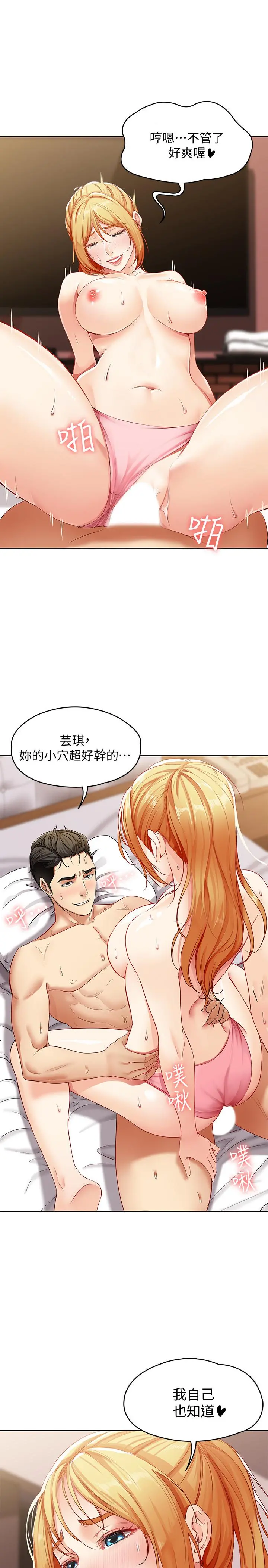 寄宿日记 - 第1话-阿姨半夜偷看的影片 - page 44