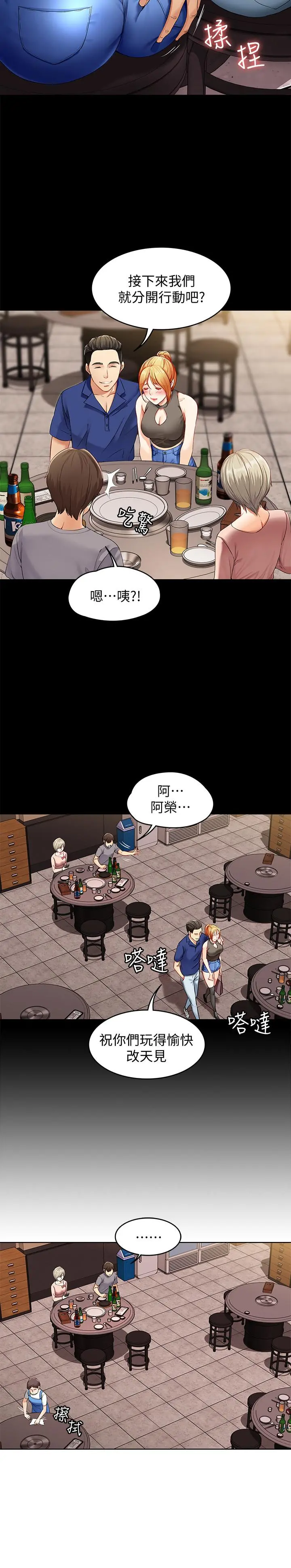 寄宿日记 - 第1话-阿姨半夜偷看的影片 - page 46