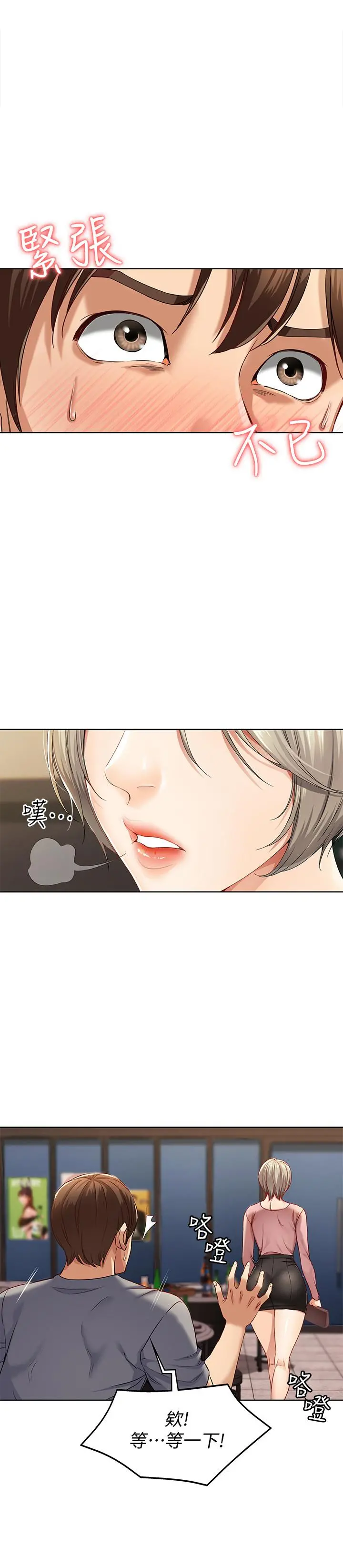 寄宿日记 - 第1话-阿姨半夜偷看的影片 - page 48