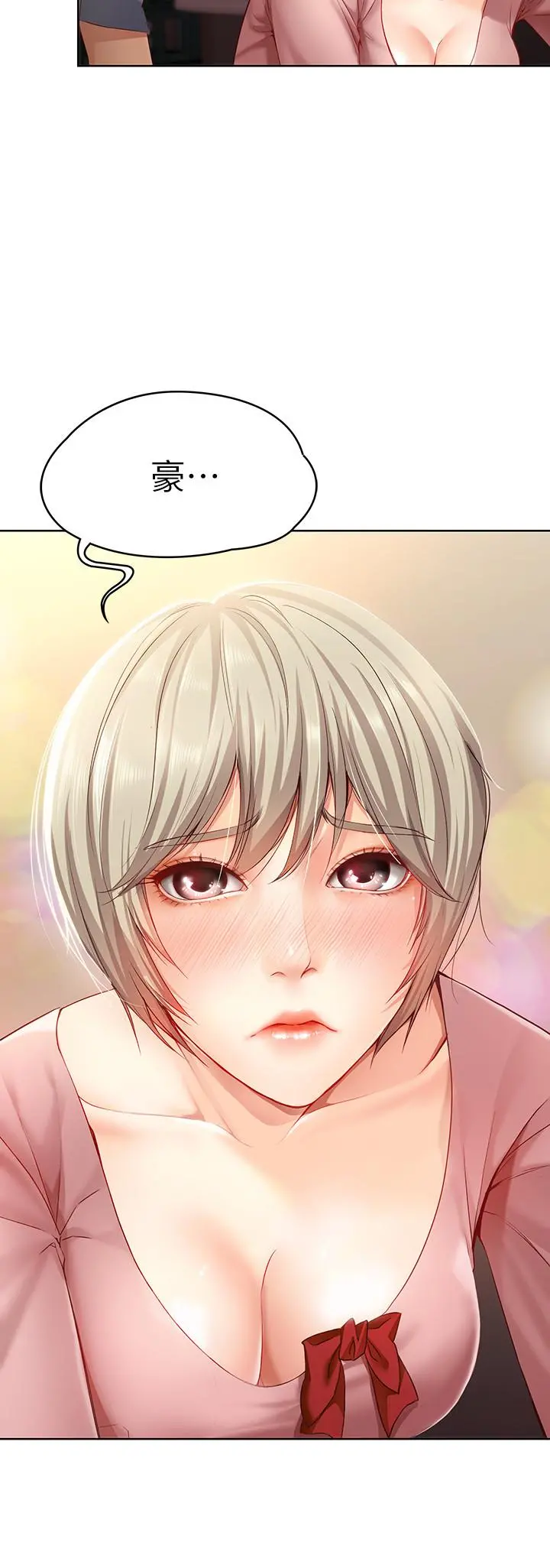 寄宿日记 - 第1话-阿姨半夜偷看的影片 - page 51