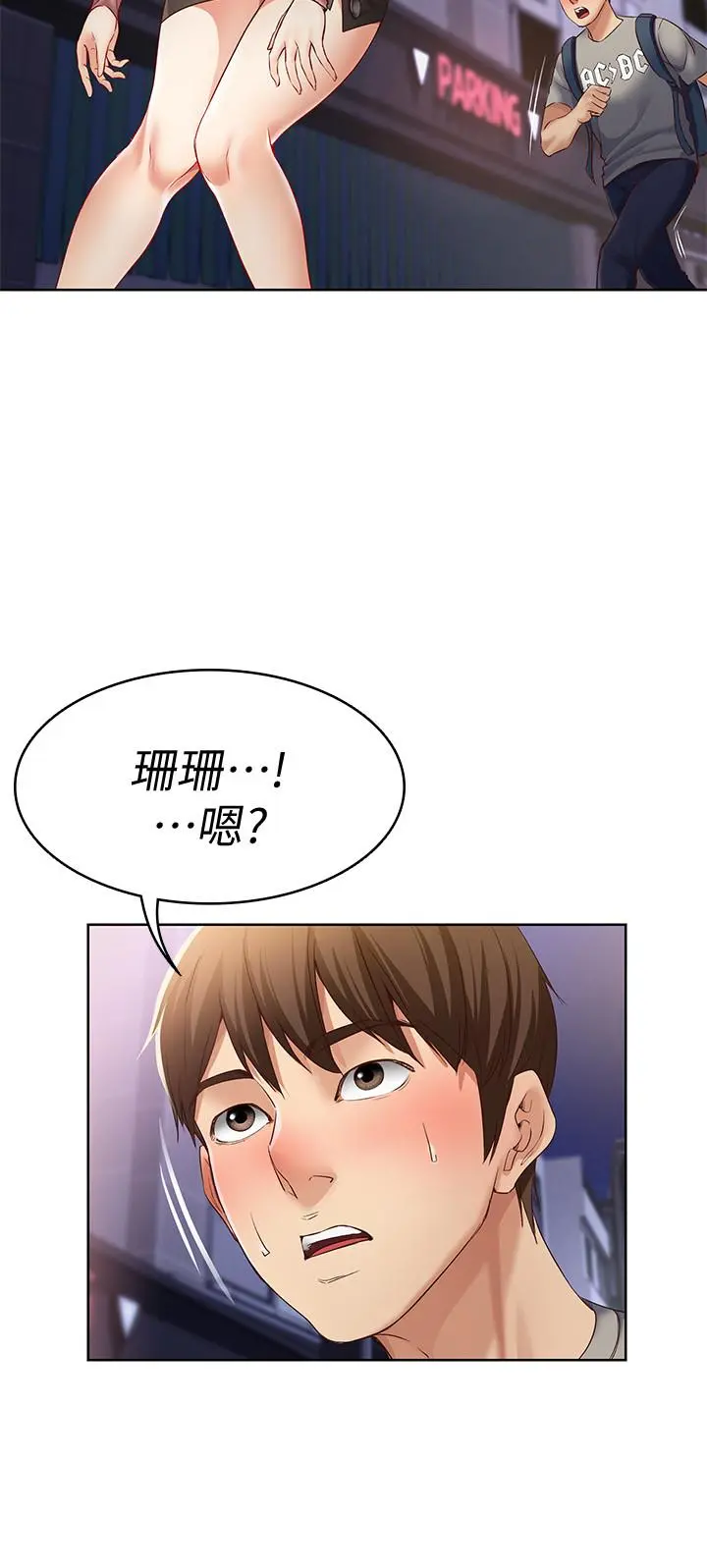 寄宿日记 - 第1话-阿姨半夜偷看的影片 - page 57