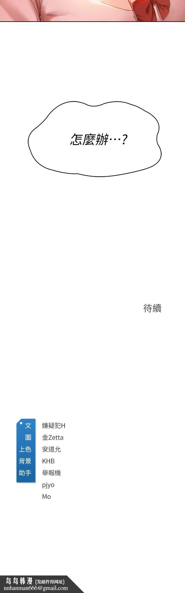 寄宿日记 - 第1话-阿姨半夜偷看的影片 - page 59