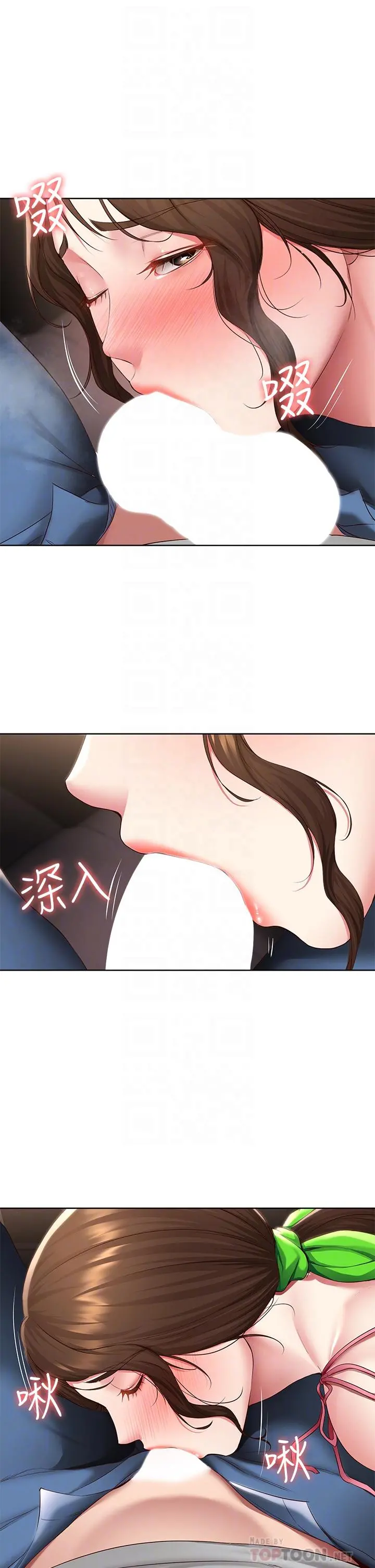 寄宿日记 - 第120话-我用行动让你安心 - page 4