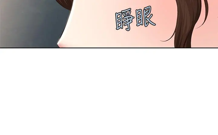 寄宿日记 - 第120话-我用行动让你安心 - page 9