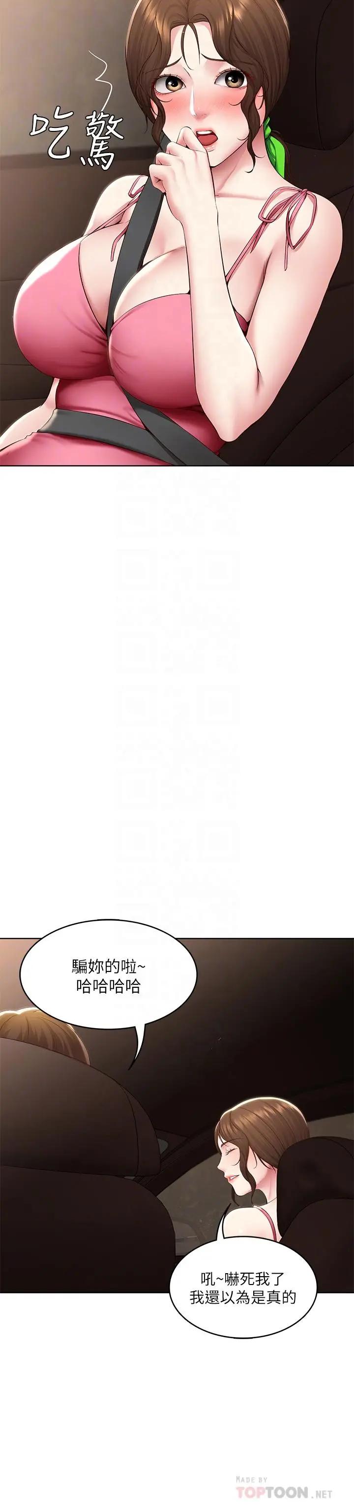 寄宿日记 - 第120话-我用行动让你安心 - page 12