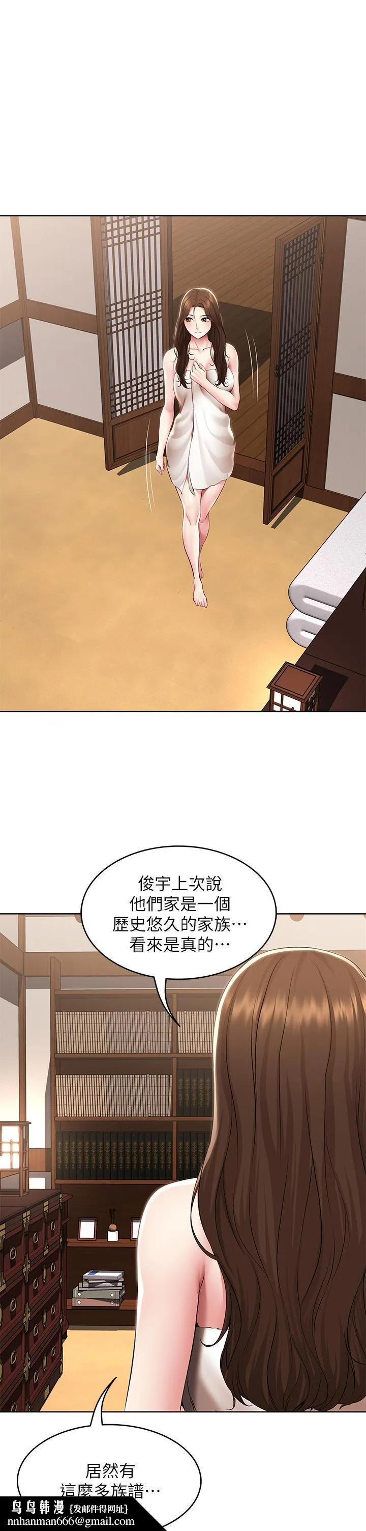寄宿日记 - 第120话-我用行动让你安心 - page 20