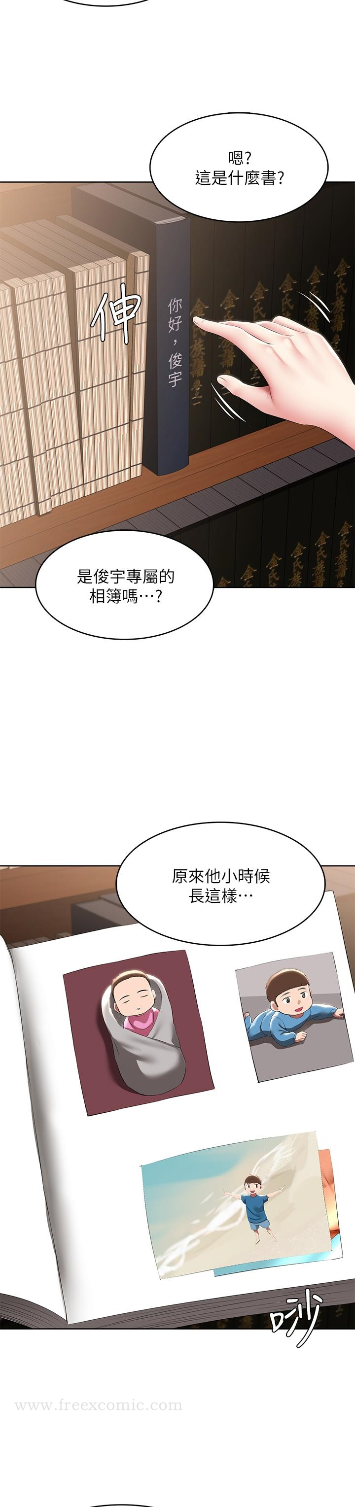 寄宿日记 - 第120话-我用行动让你安心 - page 21