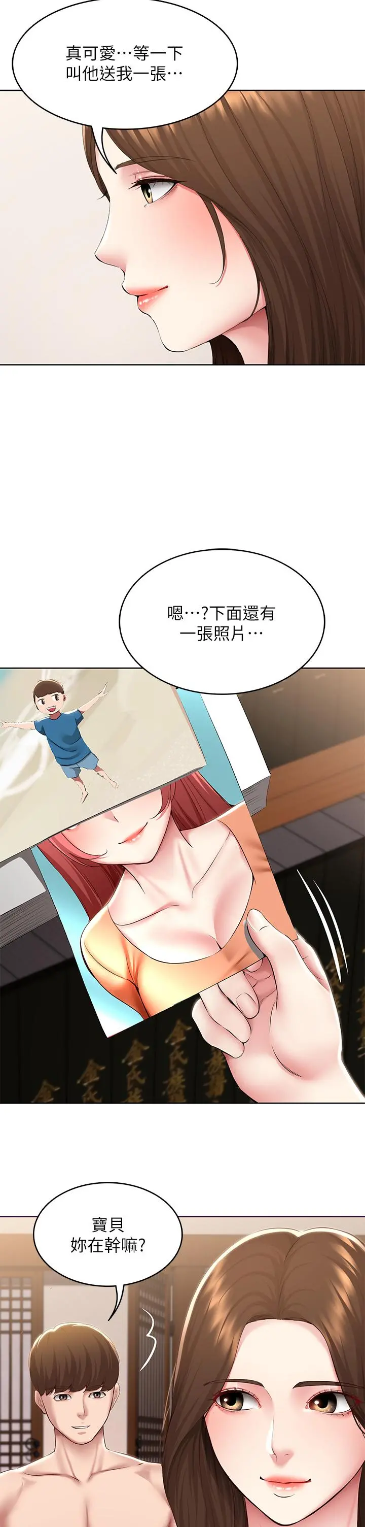 寄宿日记 - 第120话-我用行动让你安心 - page 22