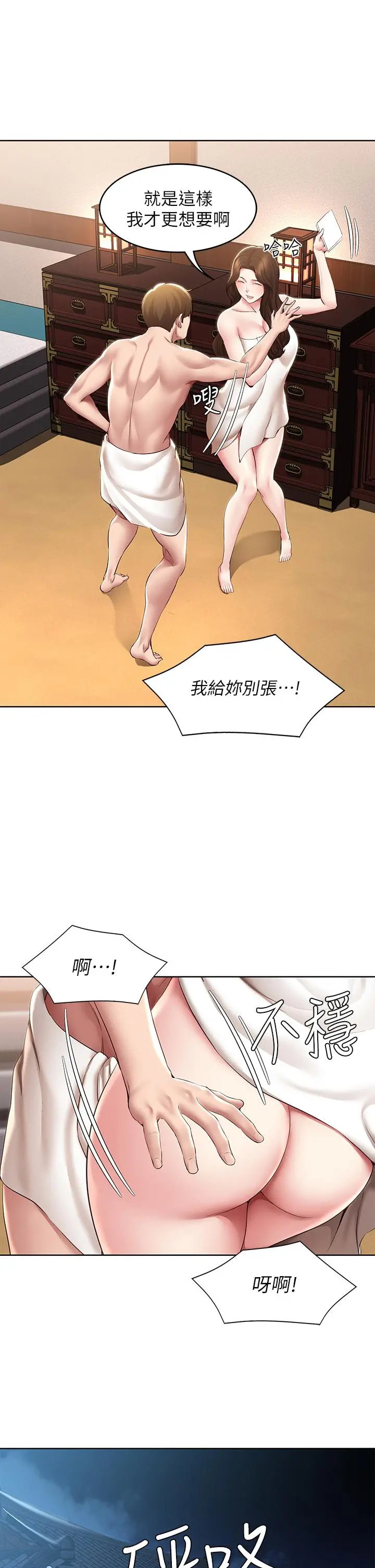 寄宿日记 - 第120话-我用行动让你安心 - page 25