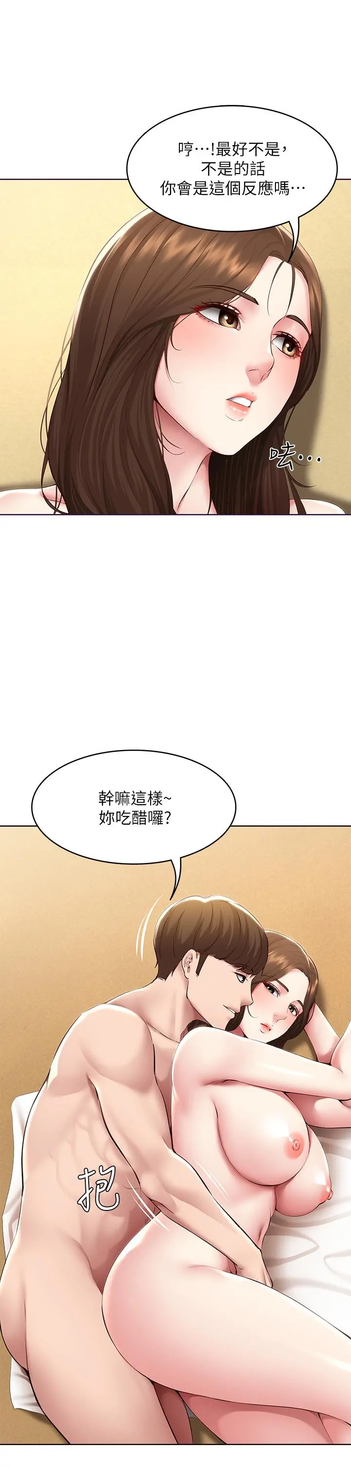 寄宿日记 - 第120话-我用行动让你安心 - page 30