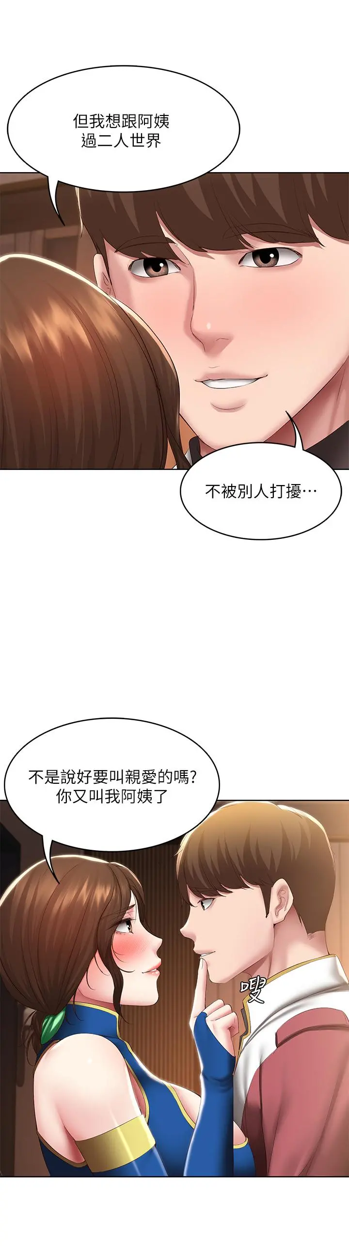 寄宿日记 - 第106话-被蜜汁浸湿的黑丝 - page 9