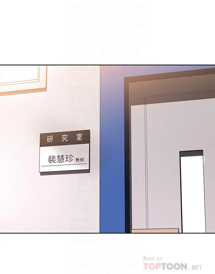 寄宿日记 - 第106话-被蜜汁浸湿的黑丝 - page 18