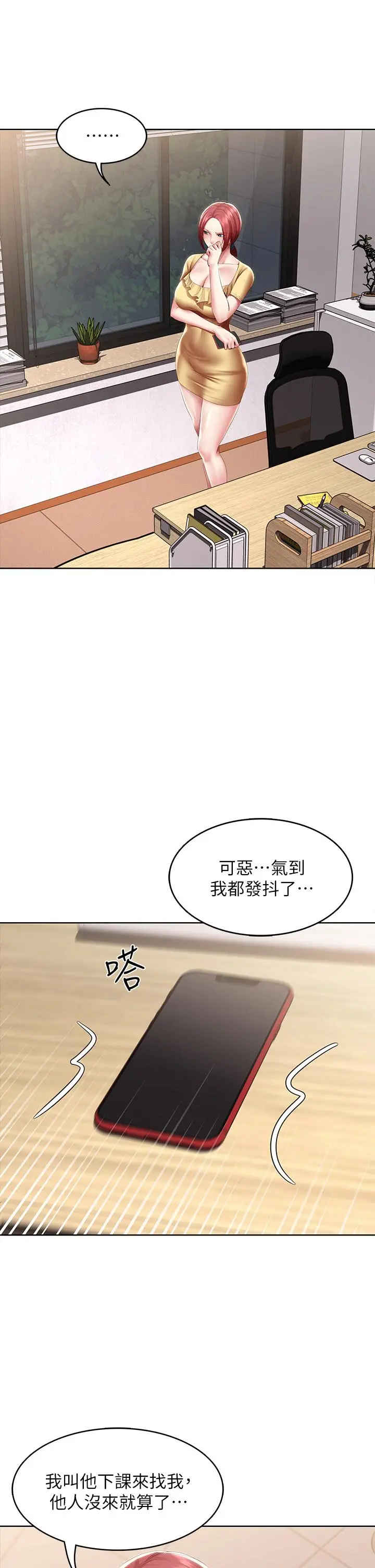 寄宿日记 - 第106话-被蜜汁浸湿的黑丝 - page 19