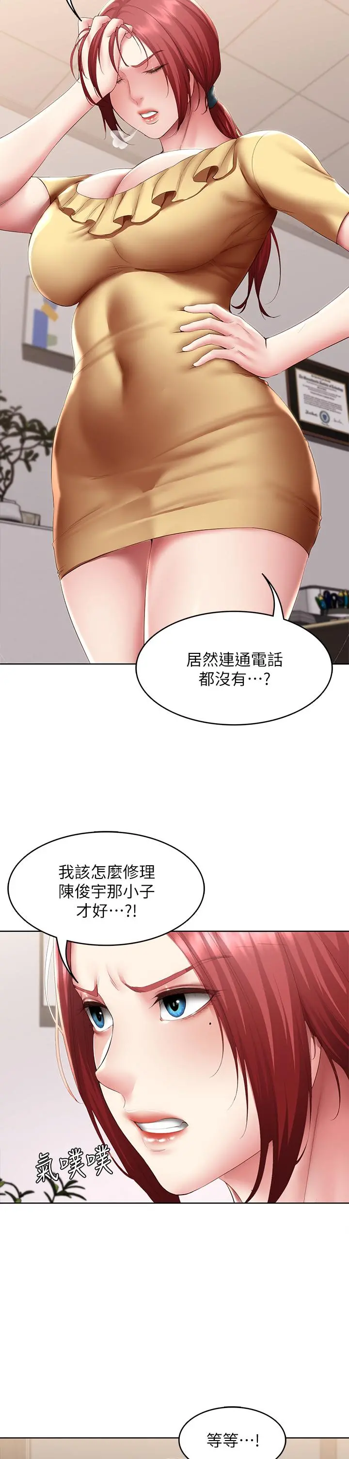 寄宿日记 - 第106话-被蜜汁浸湿的黑丝 - page 20